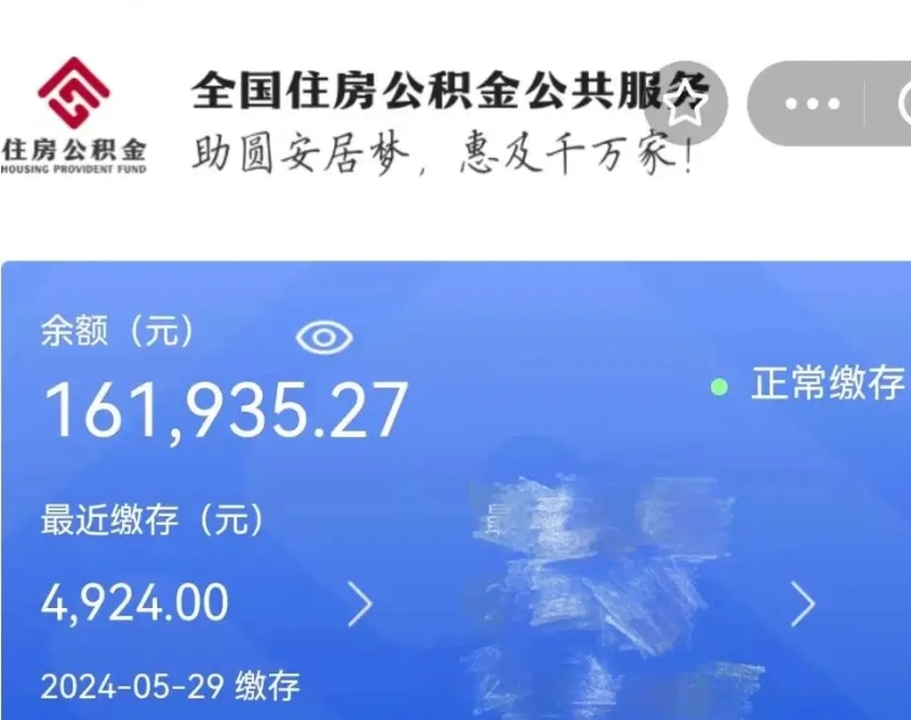 黔西南取封存公积金流程（提取封存公积金）